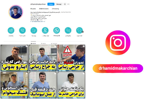 بهترین جراح ژنیکوماستی در تهران - دکتر حمیدرضا مکارچیان