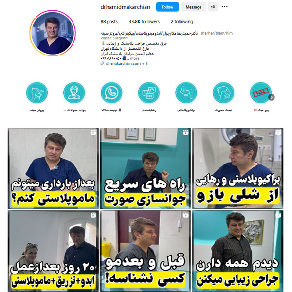 بهترین جراح ابدومینوپلاستی تهران + دکتر حمیدرضا مکارچیان